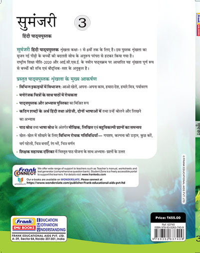 Sumanjari-3