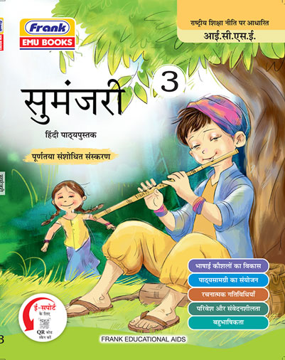 Sumanjari-3