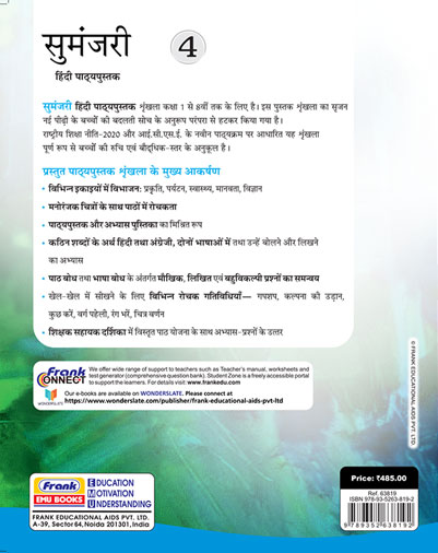 Sumanjari-4