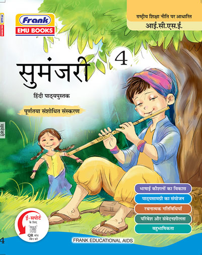 Sumanjari-4