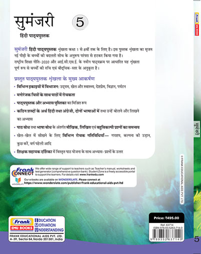Sumanjari-5