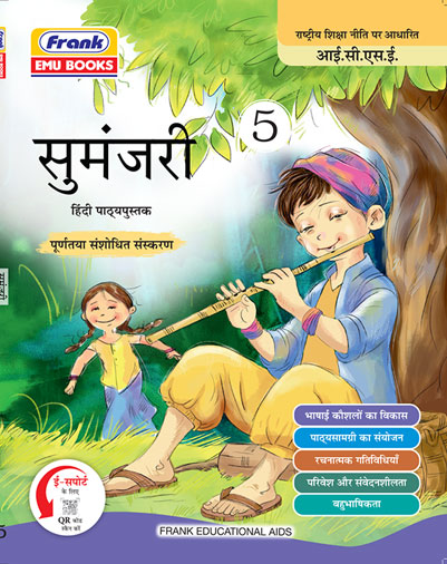 Sumanjari-5