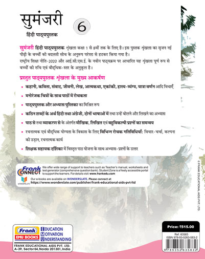 Sumanjari-6