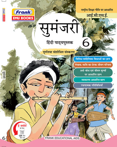 Sumanjari-6
