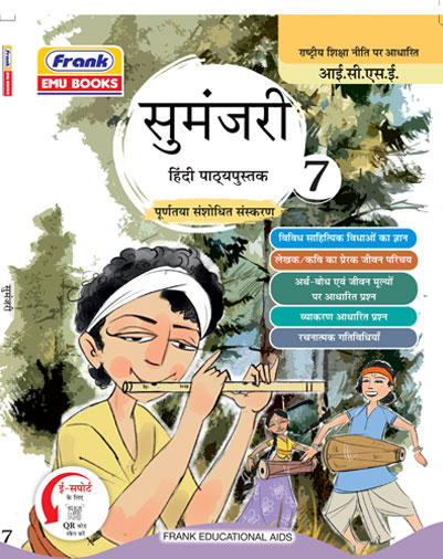 Sumanjari-7