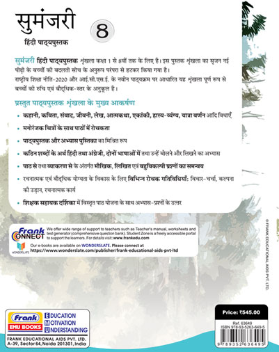 Sumanjari-8