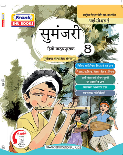 Sumanjari-8